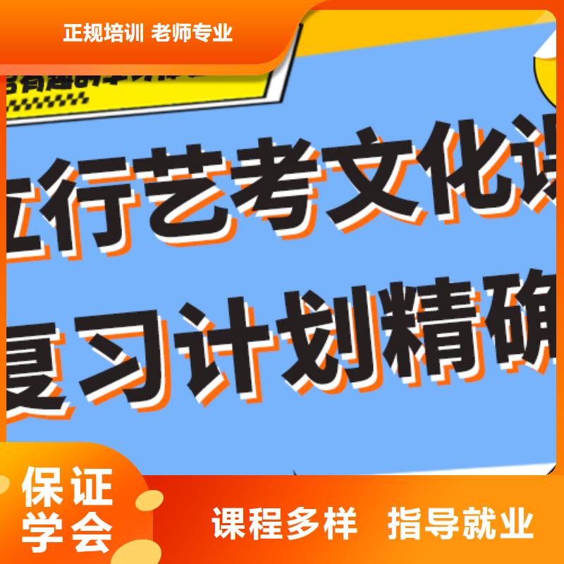 理科基础差，艺考文化课集训班

哪个好？