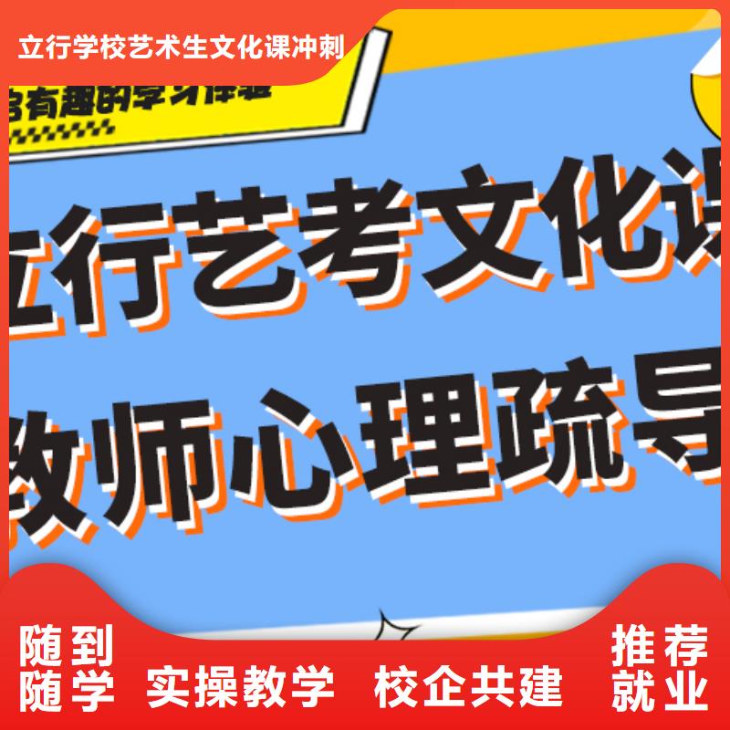 数学基础差，艺考文化课补习学校
哪一个好？