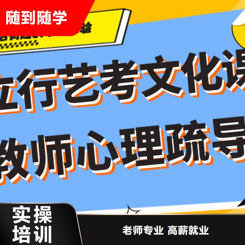 基础差，艺考文化课补习学校怎么样？