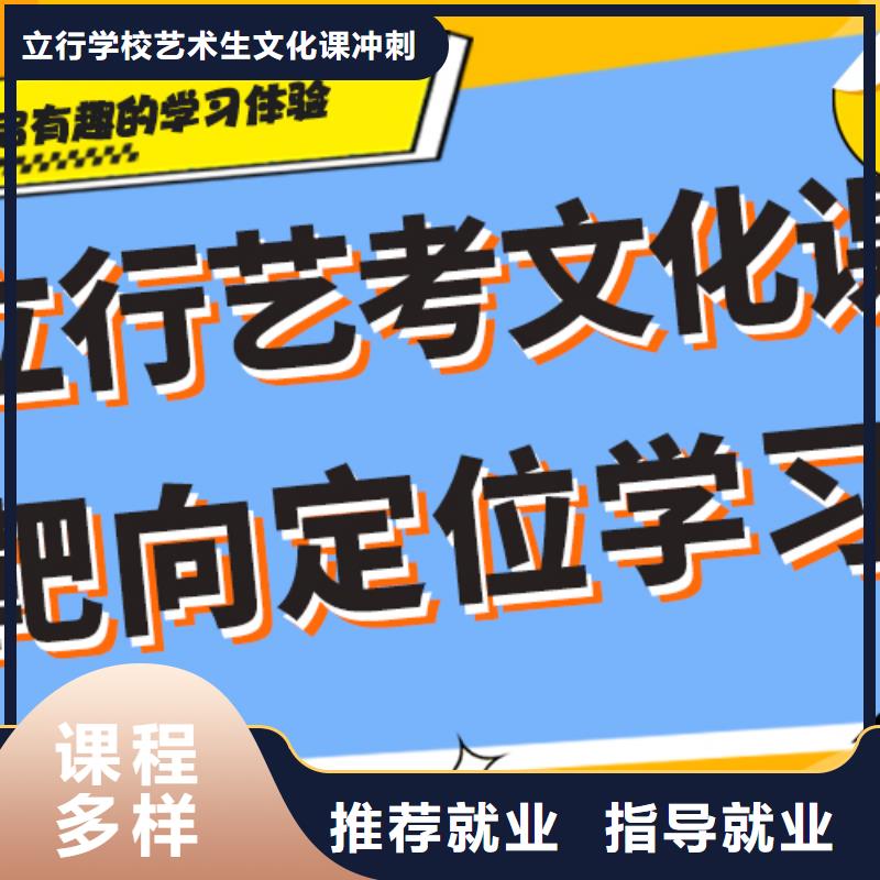 理科基础差，县艺考生文化课补习机构
谁家好？