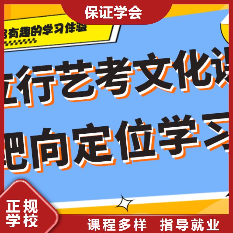 基础差，
艺考文化课冲刺班
哪个好？