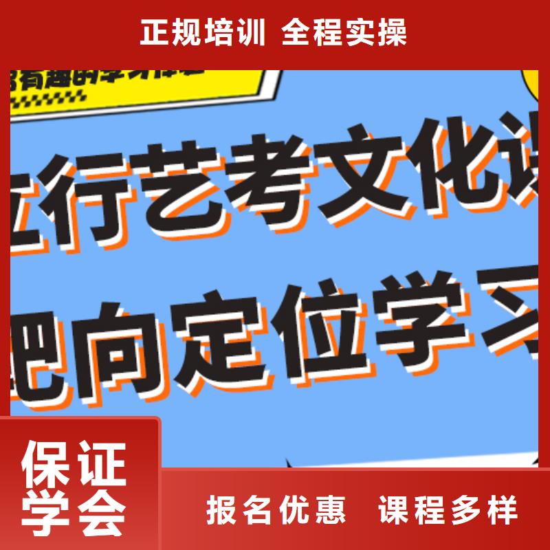 理科基础差，县
艺考文化课补习班

哪个好？