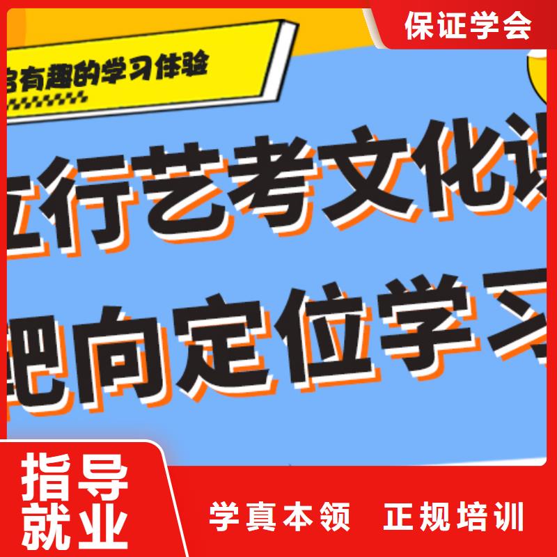 理科基础差，
艺考文化课冲刺

哪一个好？