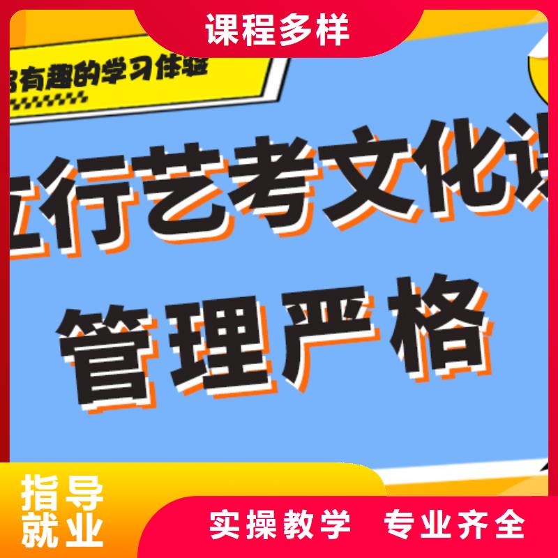 数学基础差，
艺考文化课补习班

哪个好？