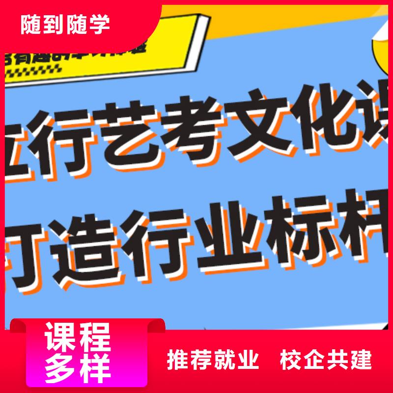 基础差，县
艺考生文化课补习学校
哪个好？