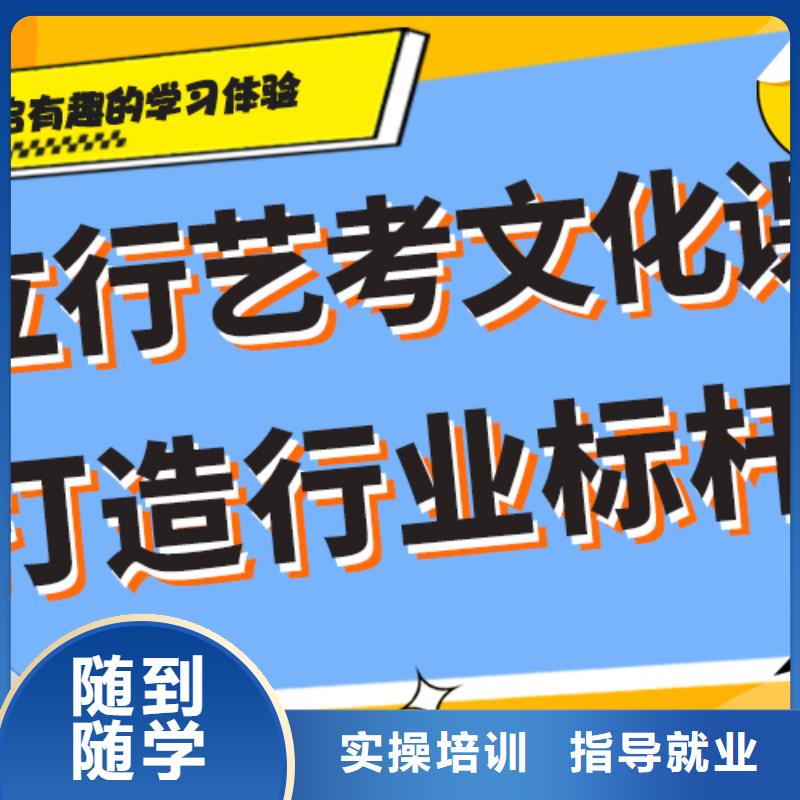 数学基础差，
艺考文化课冲刺

哪家好？