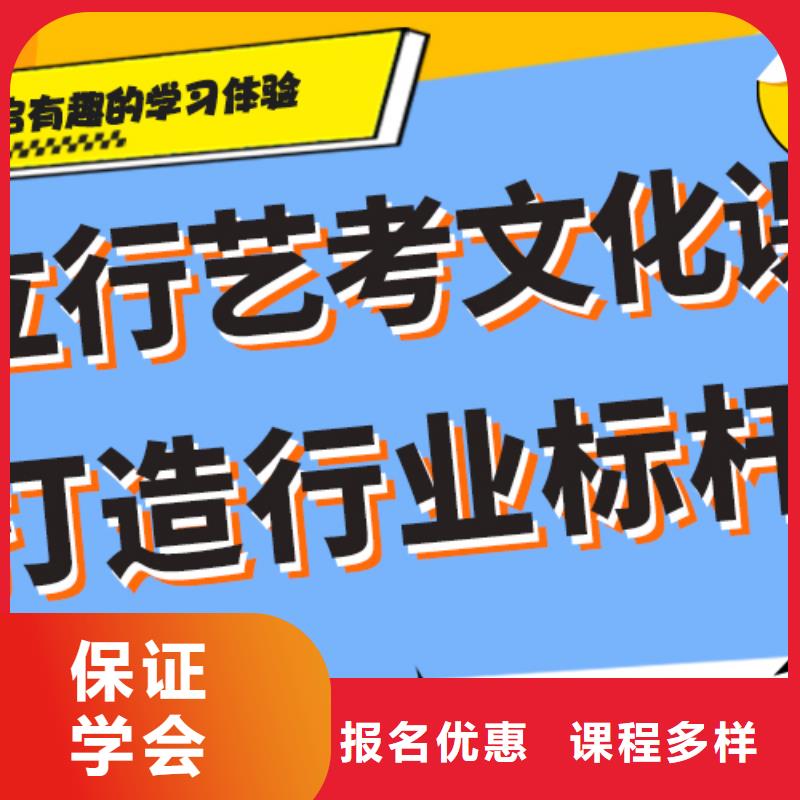 理科基础差，艺考生文化课集训班
哪一个好？