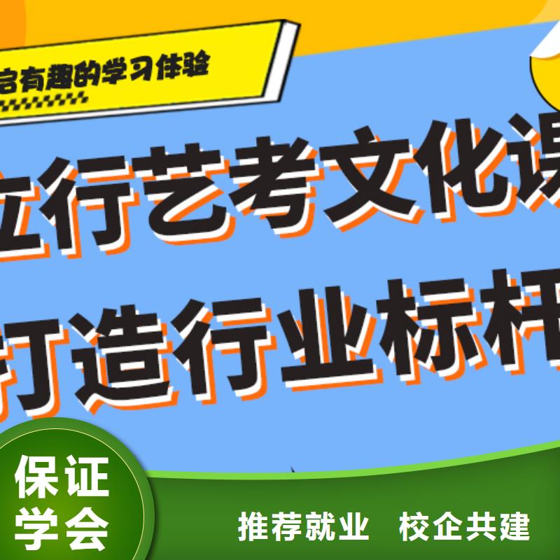 基础差，艺考文化课补习学校
谁家好？