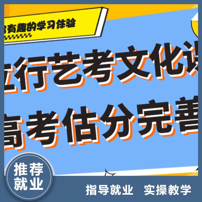 理科基础差，县艺考文化课补习学校
哪个好？