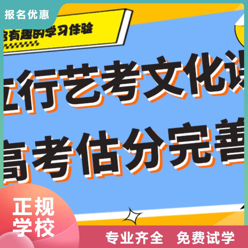 基础差，
艺考文化课补习
咋样？
