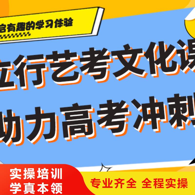 理科基础差，艺考文化课补习学校
哪家好？