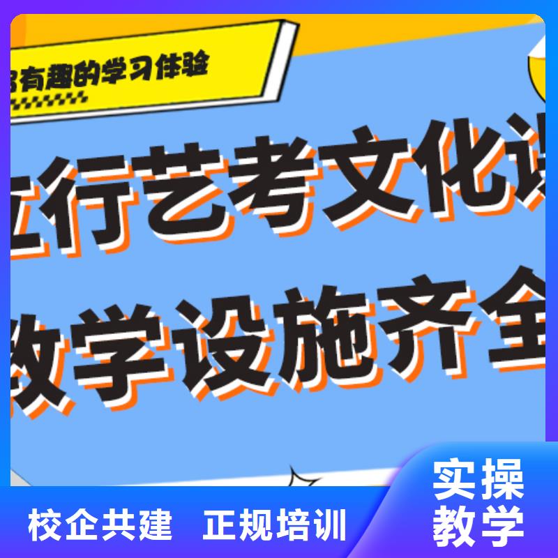 理科基础差，
艺考文化课冲刺班怎么样？