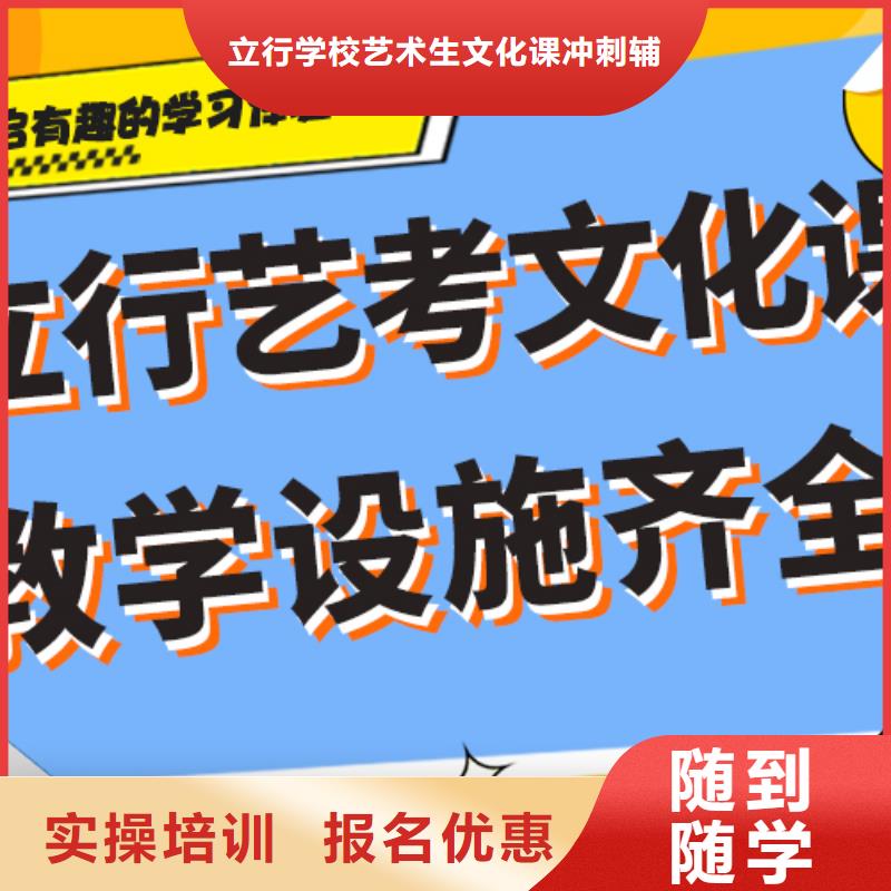 数学基础差，县艺考文化课补习学校
哪个好？