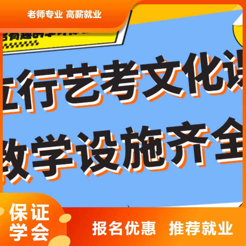 基础差，县艺考文化课集训班

咋样？
