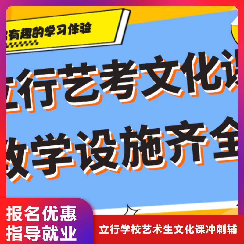 数学基础差，
艺考文化课冲刺班排行
学费
学费高吗？