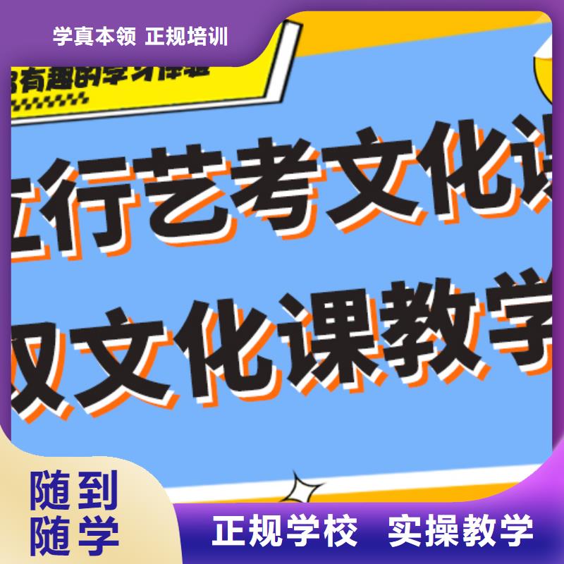 理科基础差，
艺考文化课补习
哪一个好？