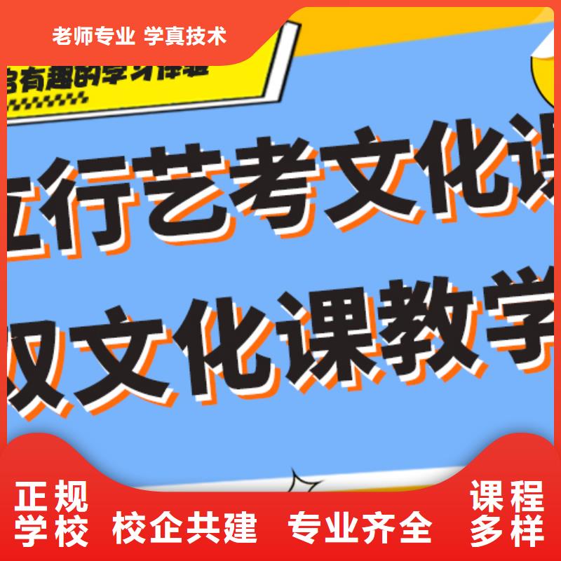 理科基础差，
艺考文化课冲刺班怎么样？