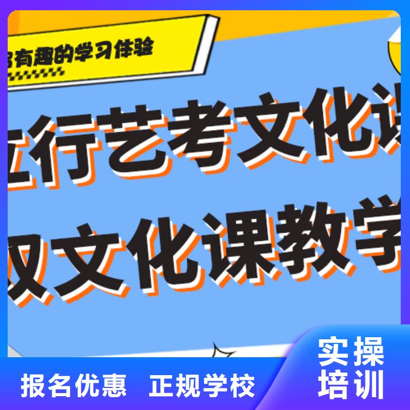 理科基础差，
艺考文化课冲刺班提分快吗？