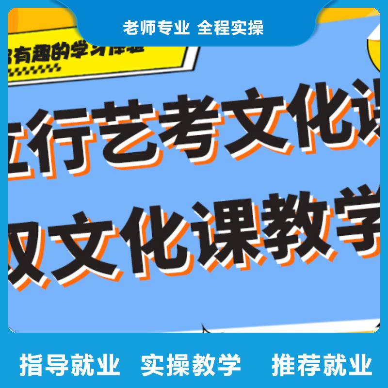 基础差，县艺考文化课集训班

哪个好？