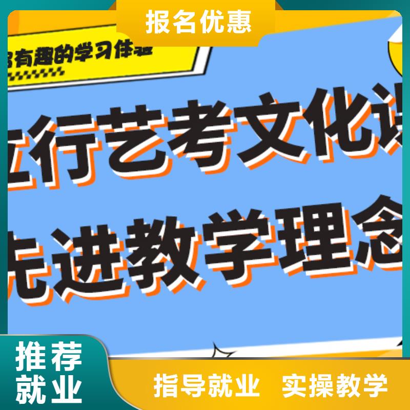 理科基础差，
艺考生文化课补习学校提分快吗？