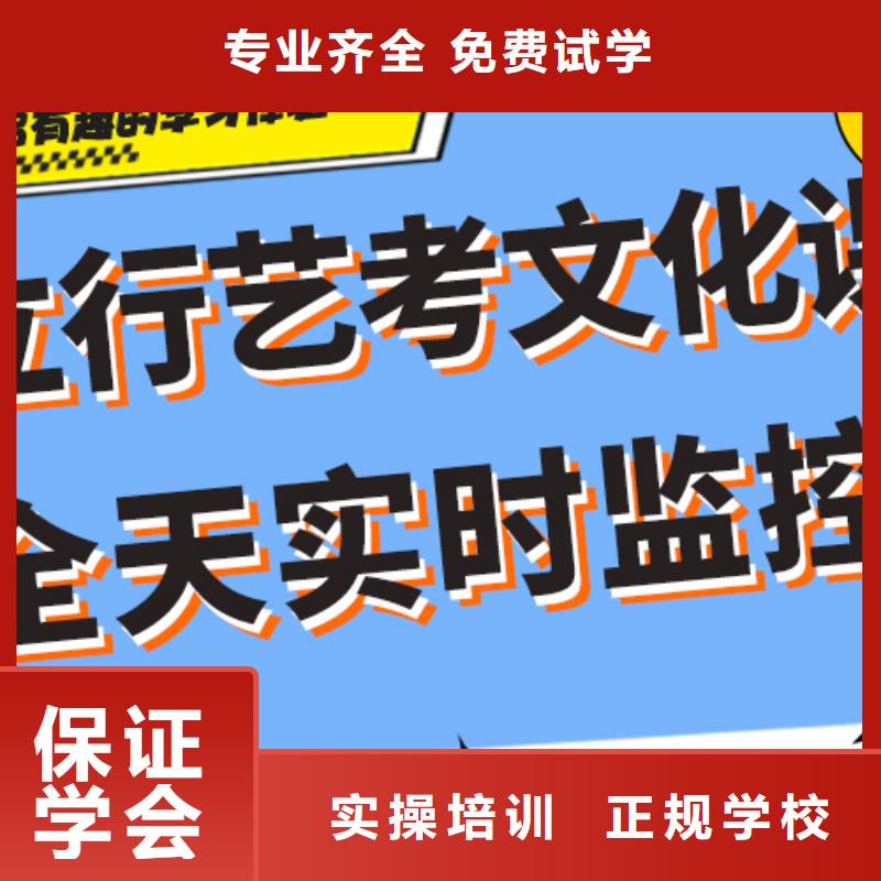 理科基础差，县艺考文化课补习学校
哪个好？