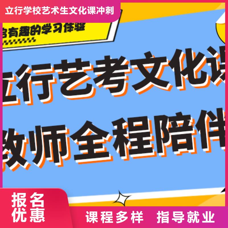 数学基础差，艺考生文化课集训班
好提分吗？
