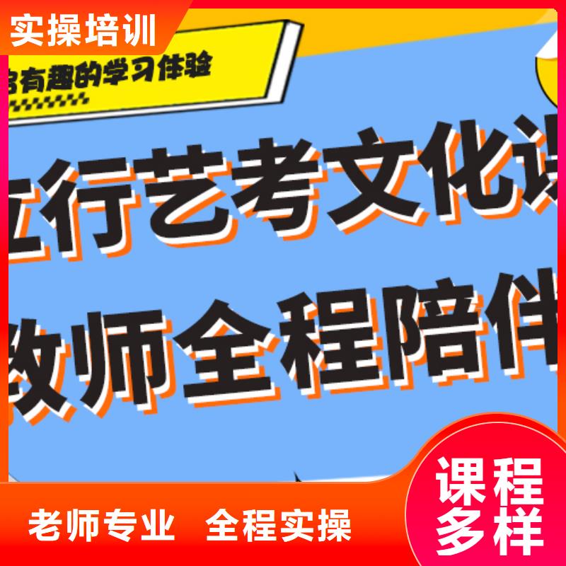 理科基础差，艺考文化课集训

哪一个好？