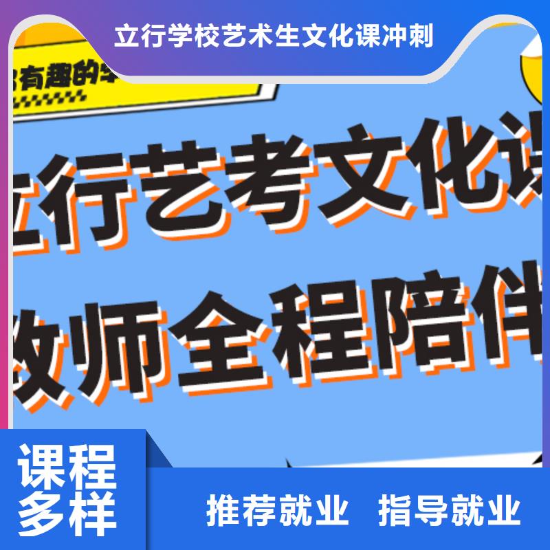 理科基础差，县
艺考文化课补习班

哪个好？