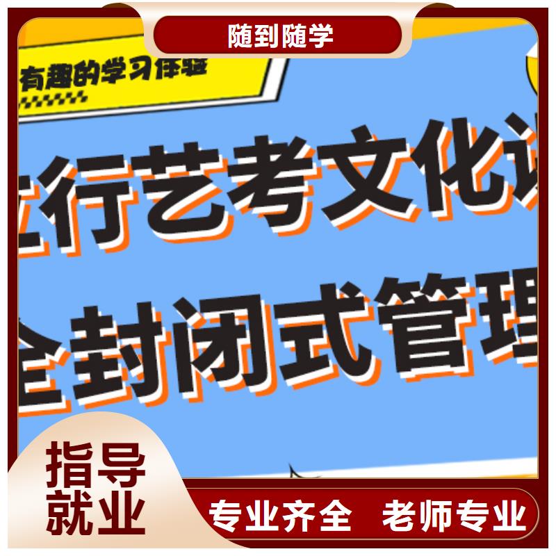 理科基础差，艺考文化课集训

咋样？
