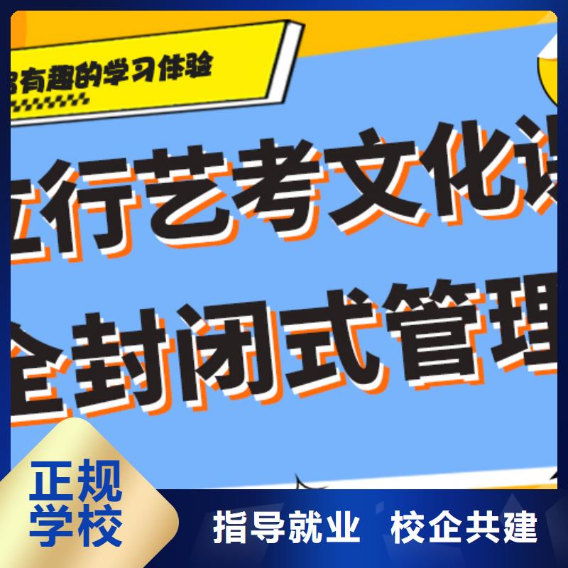 基础差，
艺考文化课补习
咋样？
