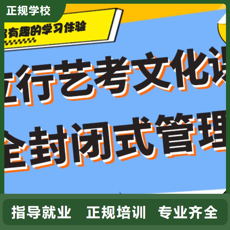 理科基础差，艺考文化课集训班

哪个好？