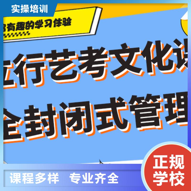 理科基础差，县
艺考文化课冲刺班
谁家好？