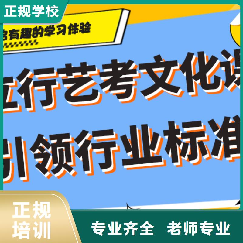 理科基础差，
艺考文化课冲刺班怎么样？