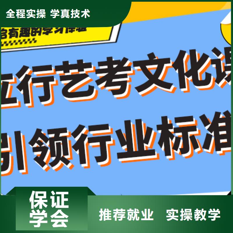 基础差，县艺考文化课集训班

哪一个好？