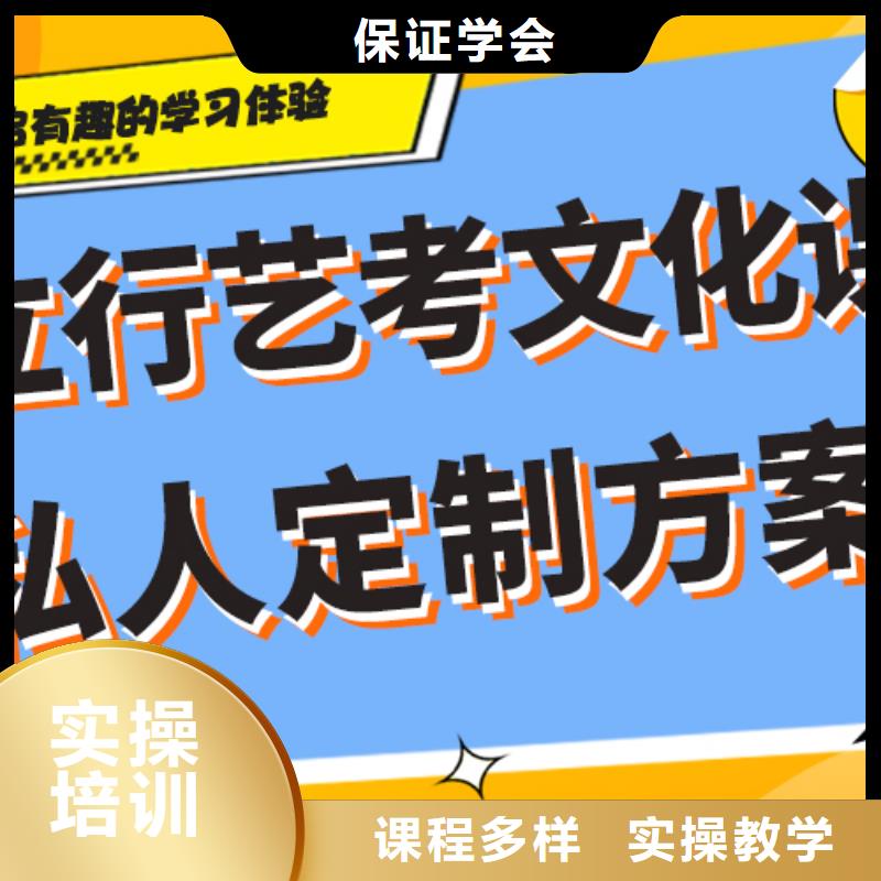 理科基础差，
艺考文化课冲刺班提分快吗？