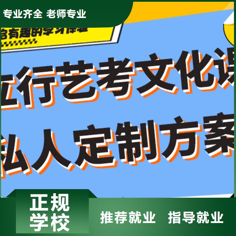 基础差，艺考文化课补习学校怎么样？