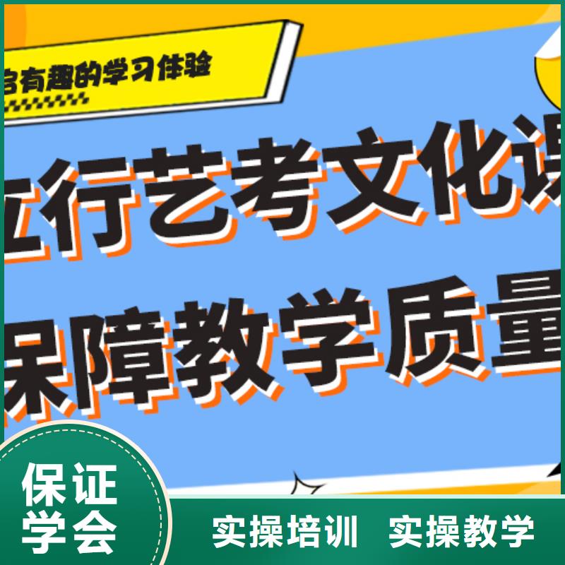 基础差，县
艺考生文化课补习学校
哪个好？