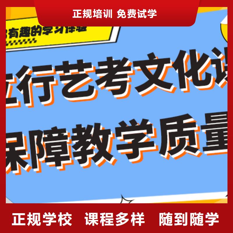 理科基础差，县
艺考文化课冲刺班
谁家好？