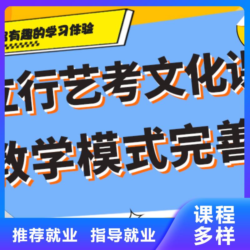 理科基础差，县艺考文化课集训班

咋样？
