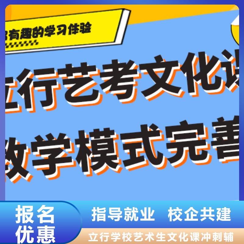 基础差，艺考生文化课集训班
哪个好？