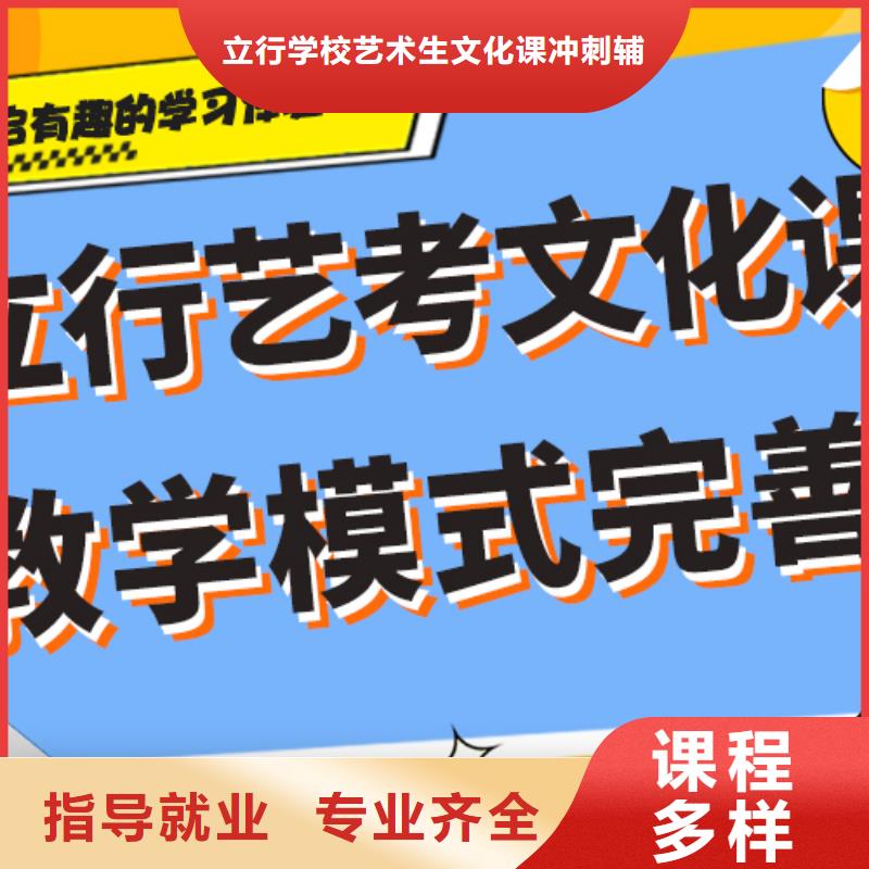 数学基础差，艺考生文化课集训班
咋样？
