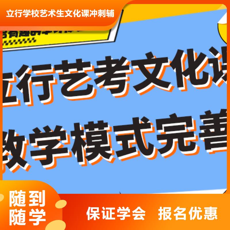 数学基础差，
艺考文化课补习班

哪个好？