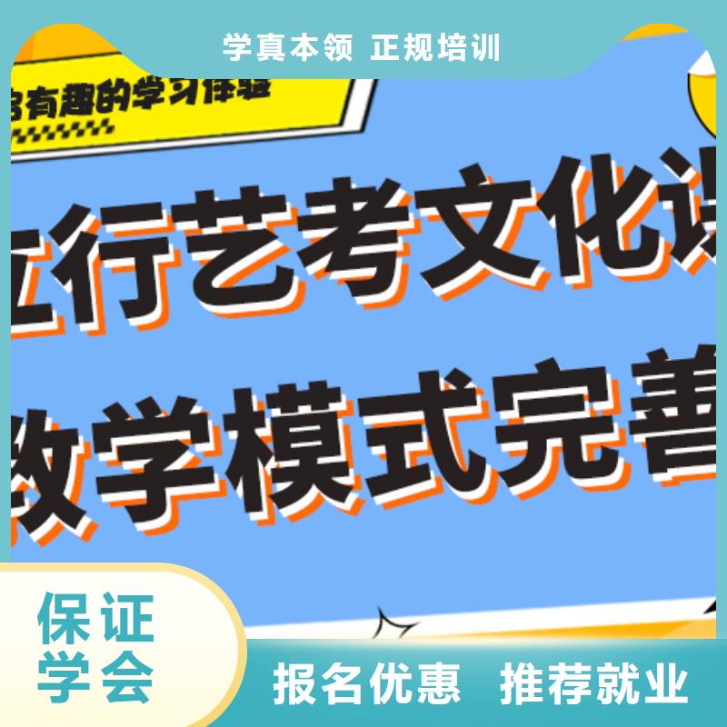 理科基础差，县艺考生文化课冲刺排行
学费
学费高吗？