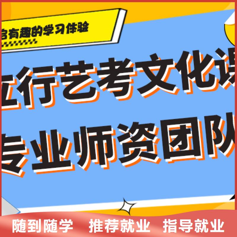 理科基础差，县
艺考文化课补习班

哪个好？