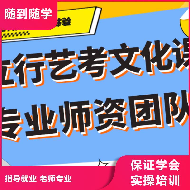 数学基础差，
艺考文化课冲刺

哪家好？