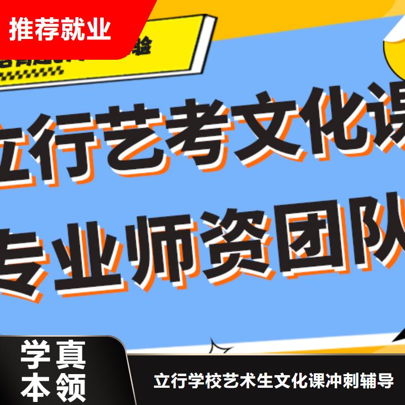 数学基础差，艺考文化课补习机构
怎么样？