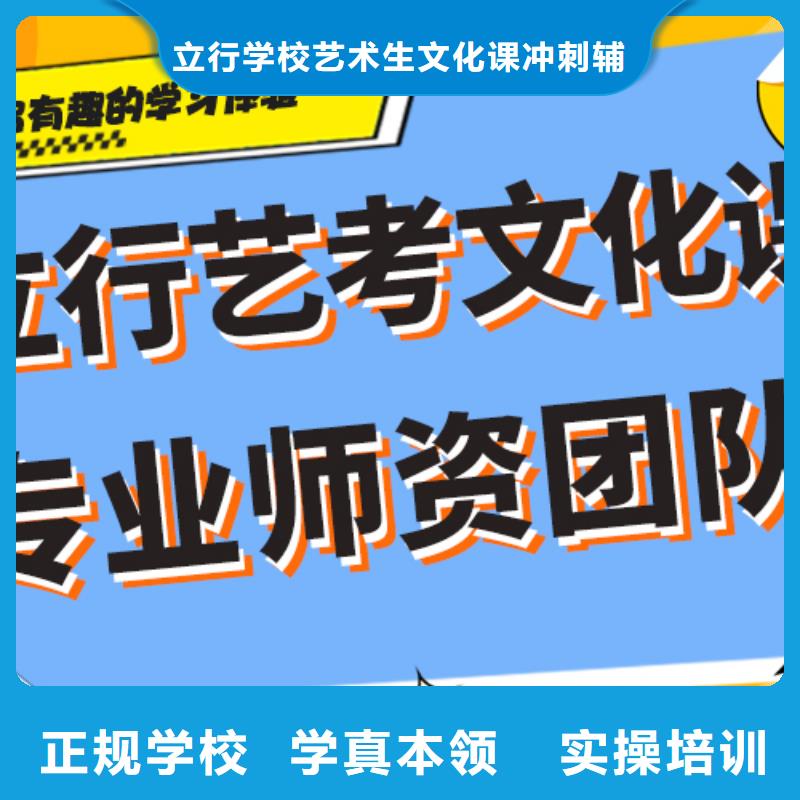 数学基础差，艺考生文化课集训班
咋样？
