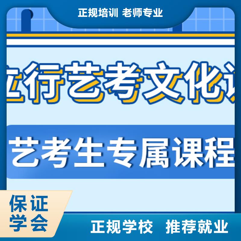 数学基础差，艺考文化课补习学校
哪一个好？