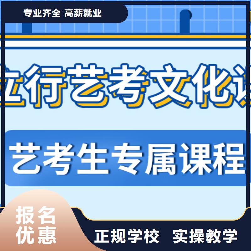 艺考文化课补习专业齐全免费试学