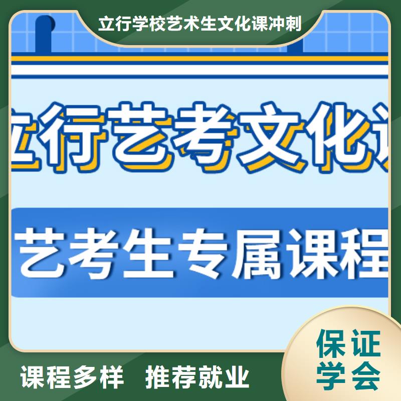 基础差，县
艺考文化课冲刺

哪一个好？